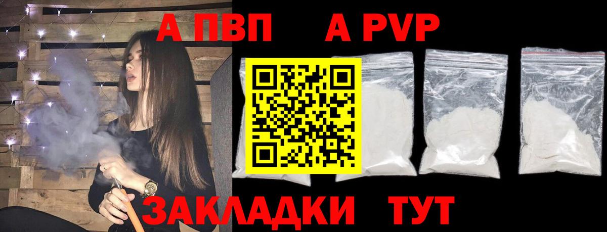 Alpha PVP крисы CK  APVP мука  Вход с VPN  Альфа ПВП  наркотики  Новоалександровск 