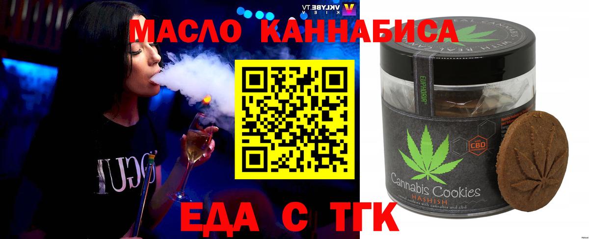 Cannafood марихуана  Вход с VPN  Новоалександровск 