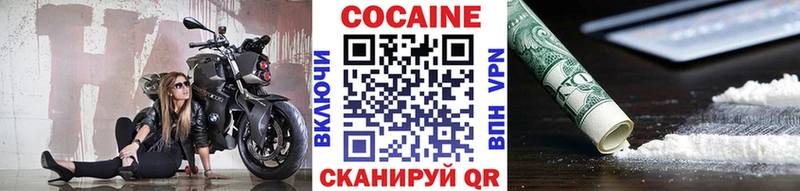 КОКАИН Колумбийский  Новоалександровск 