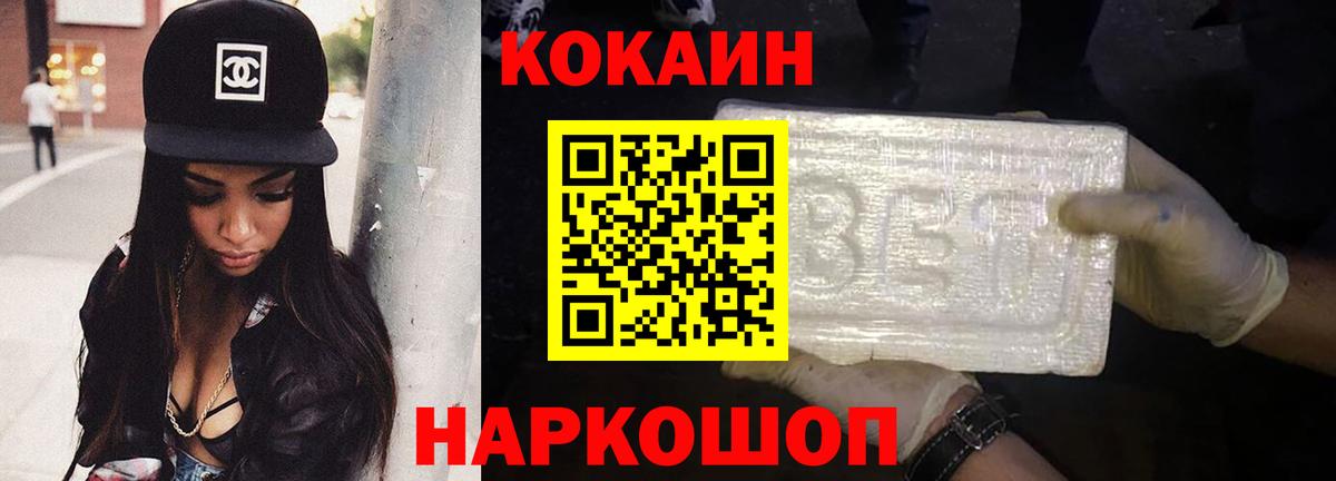 Новоалександровск  Кокаин Fish Scale  КОКАИН Fish Scale  Вход с VPN 