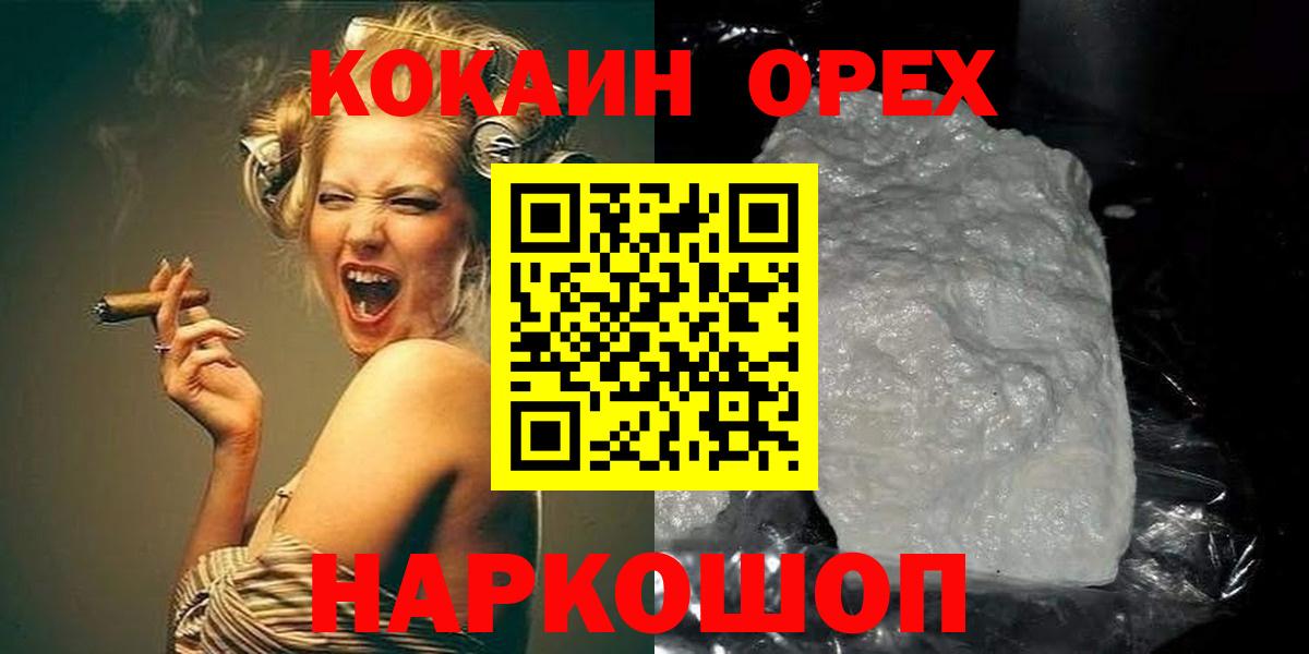 Cocaine FishScale Новоалександровск