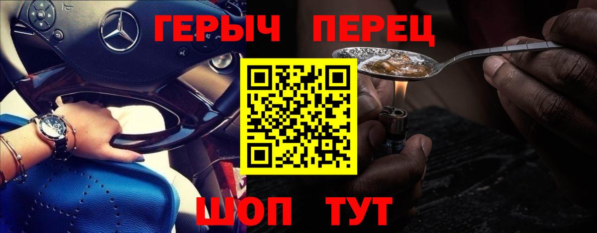 ГЕРОИН VHQ Новоалександровск