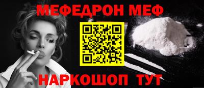 мефедрон мука Донецк
