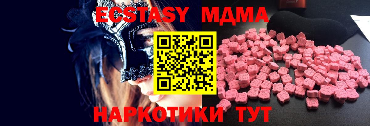 МДМА Molly  Вход с VPN  MDMA VHQ  Новоалександровск 