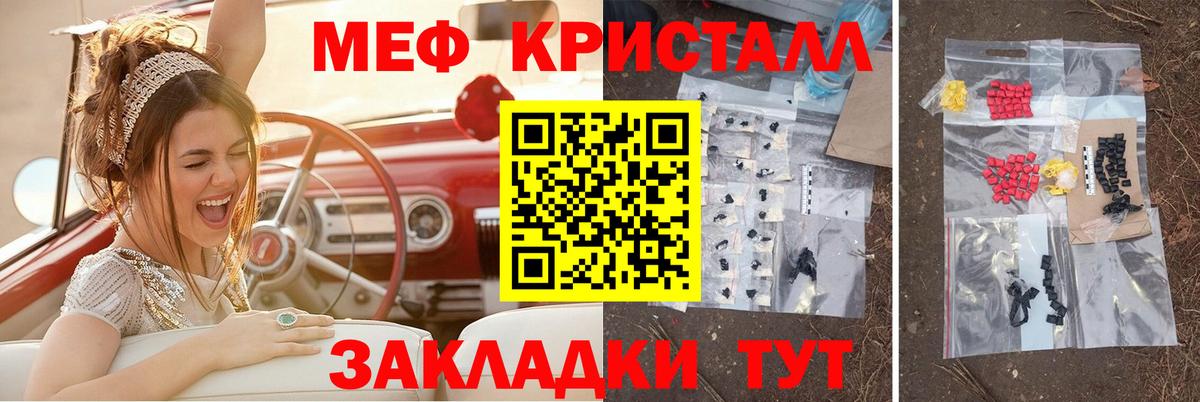 Меф кристаллы Новоалександровск