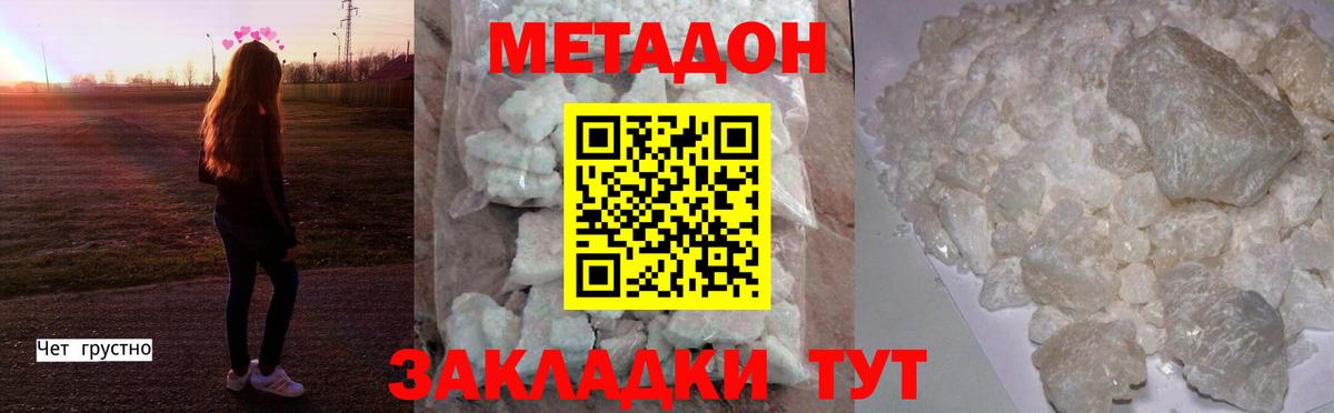 mega ONION  Метадон methadone  Вход с VPN  Новоалександровск 