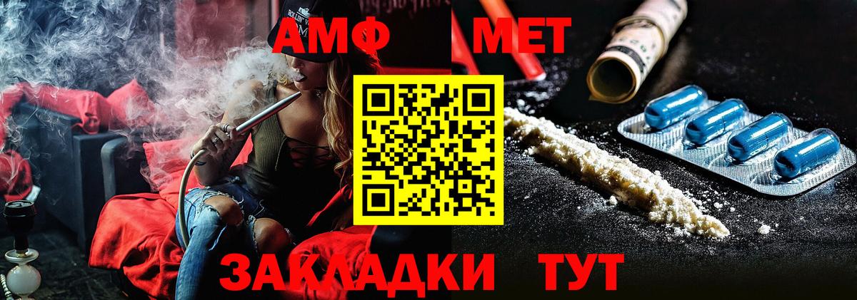 Метамфетамин пудра Новоалександровск