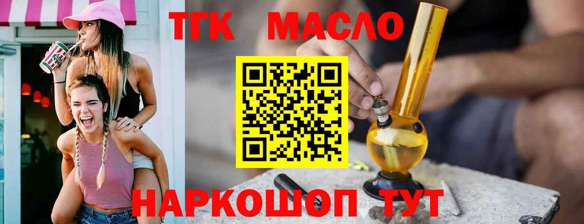 ТГК жижа Новоалександровск