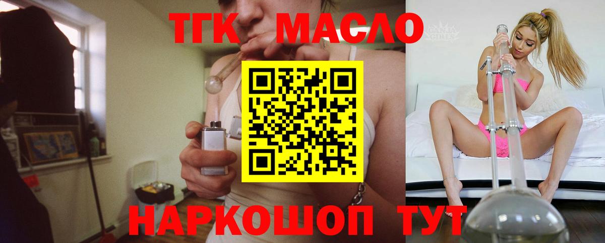 Новоалександровск  цены   Вход с VPN  ТГК жижа 
